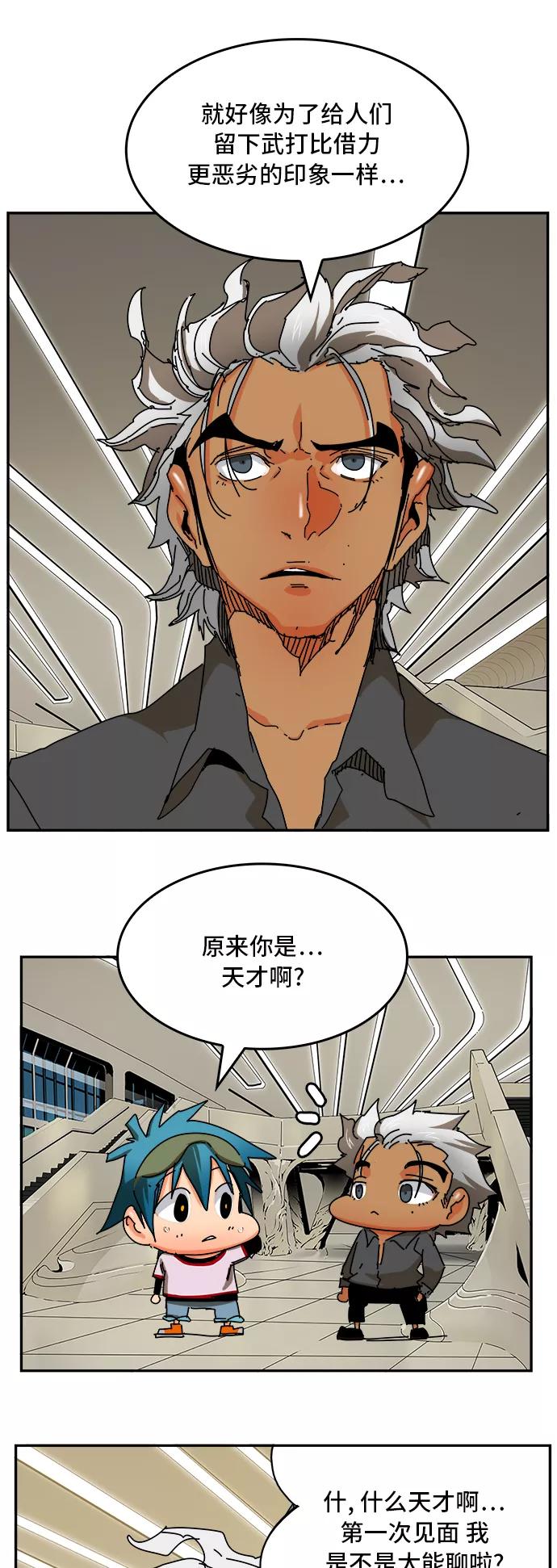 高校之神 - [第6部 RE：与神的较量] 第341话 - 第26张图