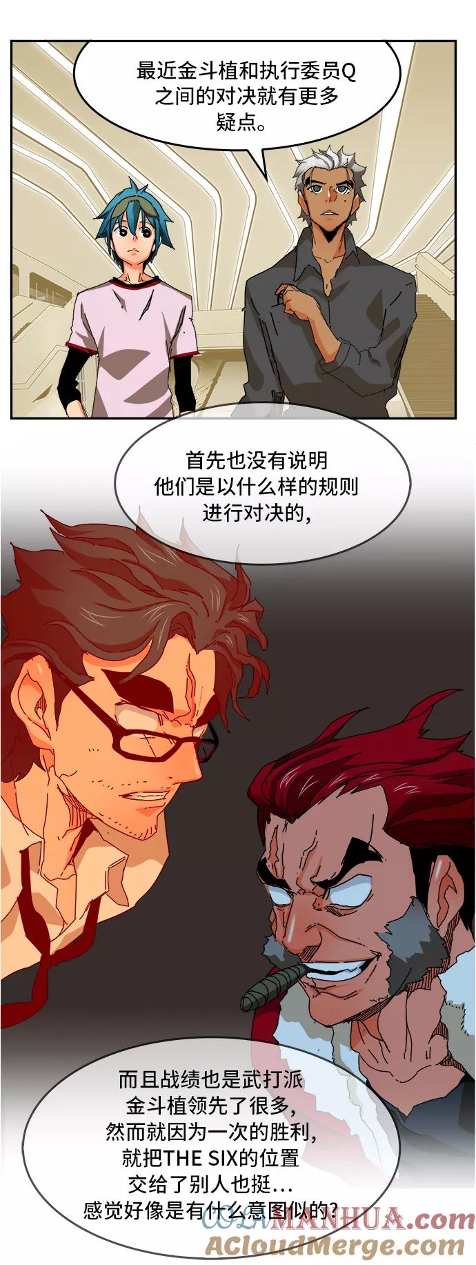 高校之神 - [第6部 RE：与神的较量] 第341话 - 第25张图