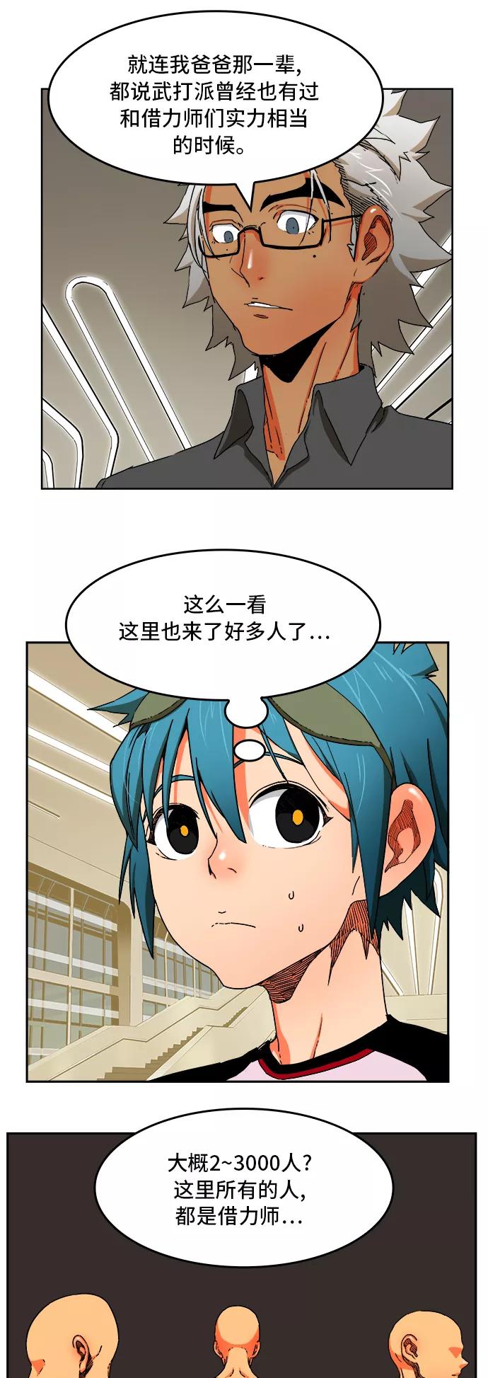 高校之神 - [第6部 RE：与神的较量] 第341话 - 第11张图