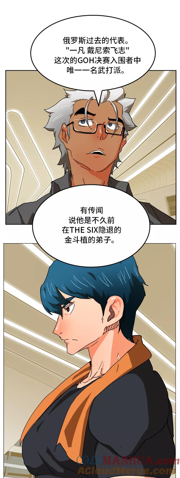 高校之神 - [第6部 RE：与神的较量] 第341话 - 第16张图