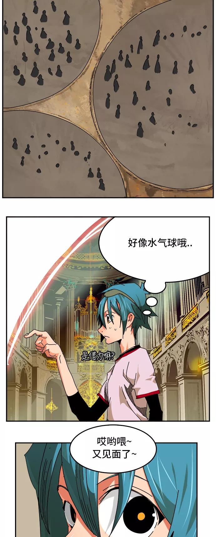 高校之神 - [第6部 RE：与神的较量] 第341话 - 第32张图