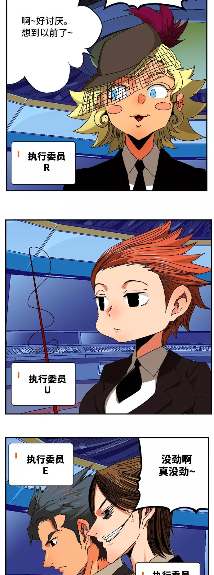 高校之神 - [第6部 RE：与神的较量] 第341话 - 第39张图