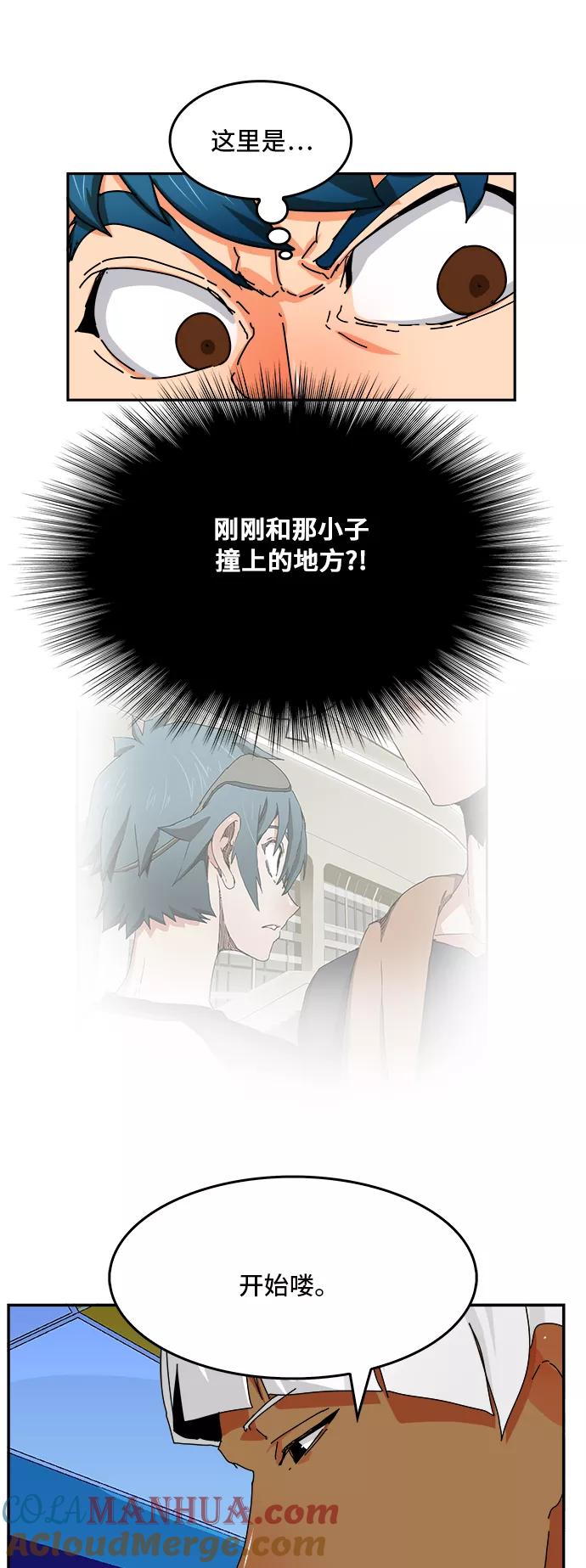 高校之神 - [第6部 RE：与神的较量] 第341话 - 第37张图