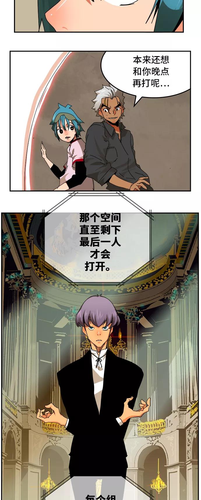 高校之神 - [第6部 RE：与神的较量] 第341话 - 第33张图