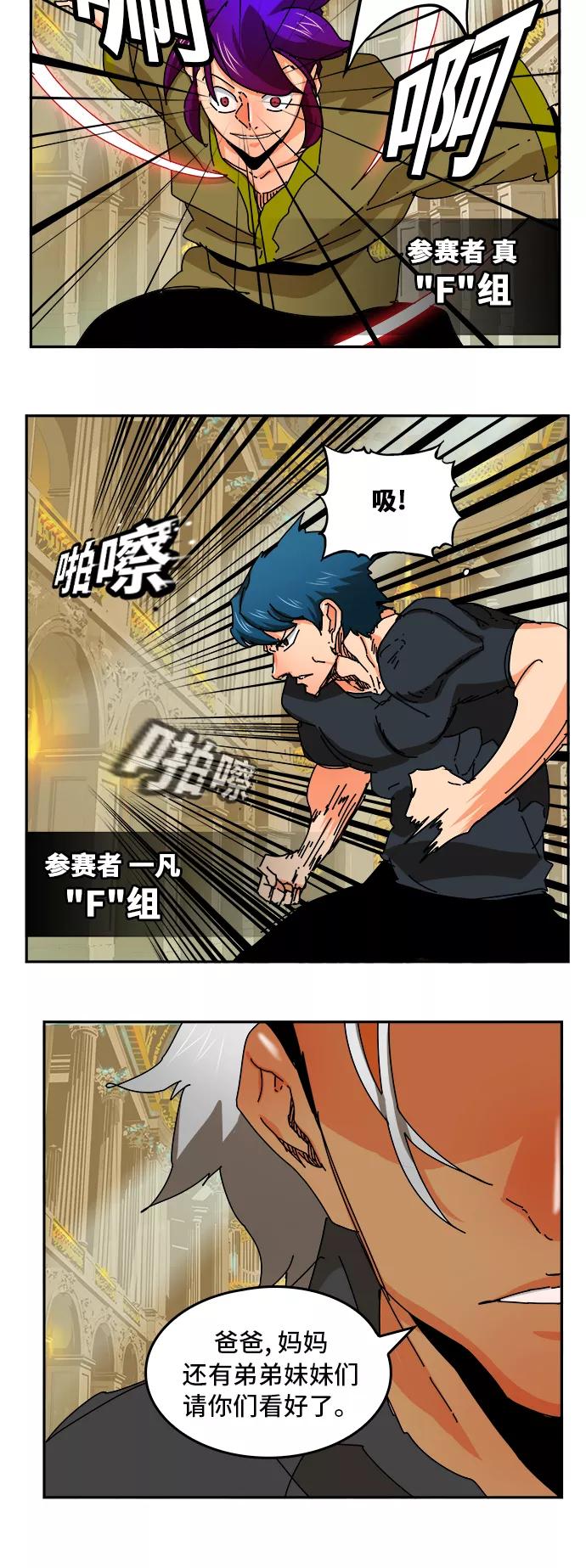 高校之神 - [第6部 RE：与神的较量] 第341话 - 第41张图