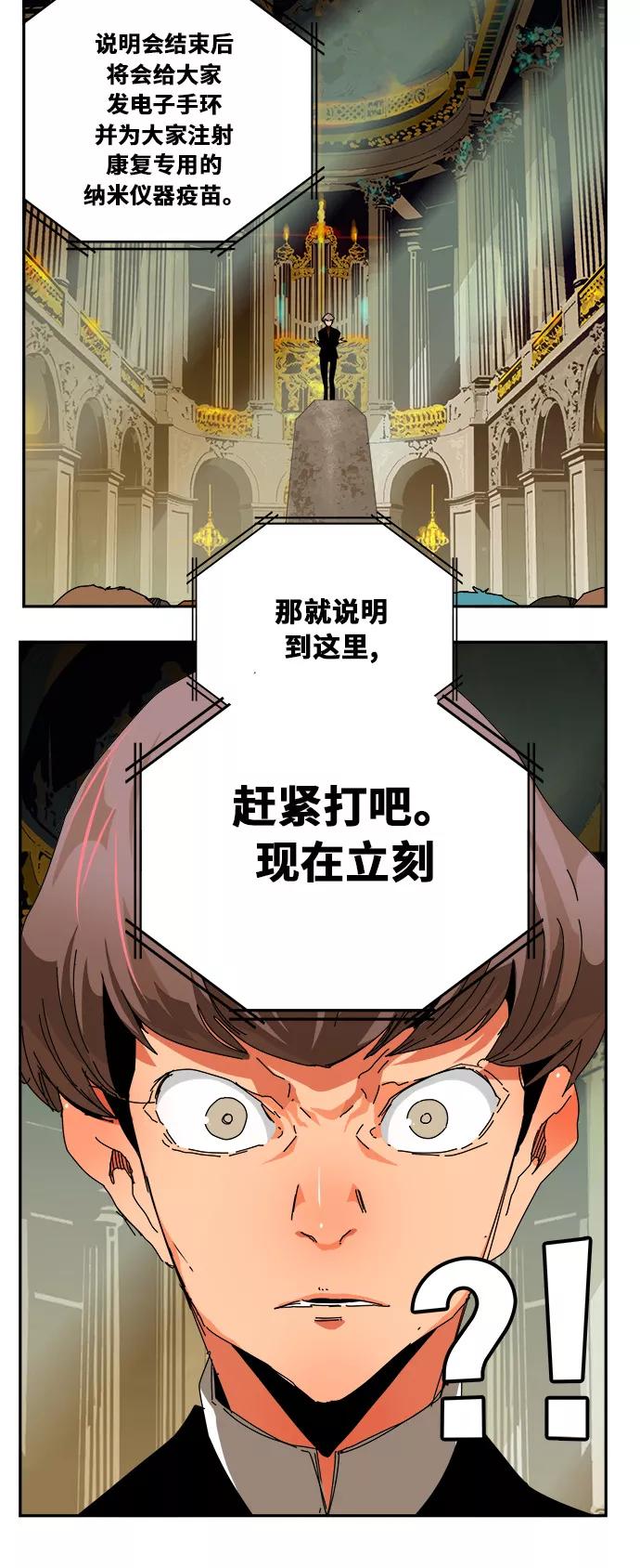 高校之神 - [第6部 RE：与神的较量] 第341话 - 第30张图