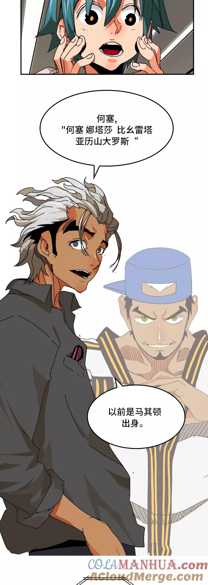 高校之神 - [第6部 RE：与神的较量] 第341话 - 第28张图