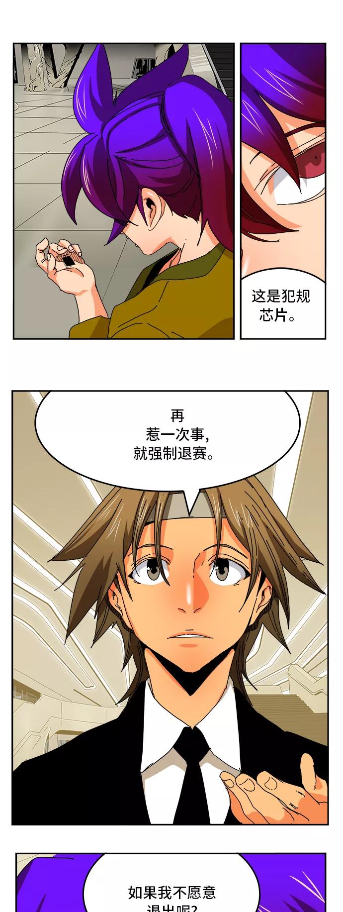 高校之神 - [第6部 RE：与神的较量] 第341话 - 第21张图