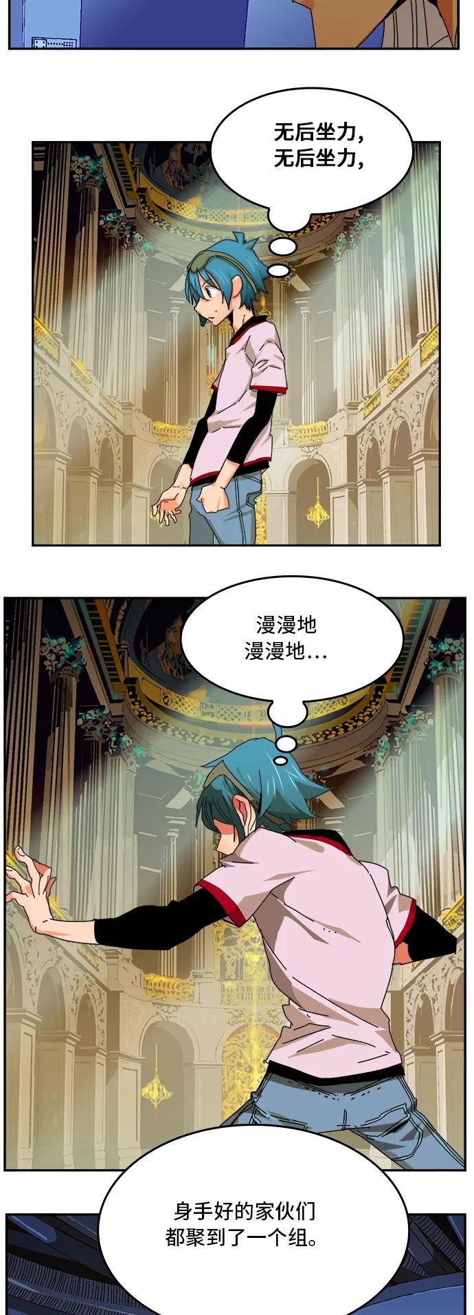 高校之神 - [第6部 RE：与神的较量] 第341话 - 第44张图