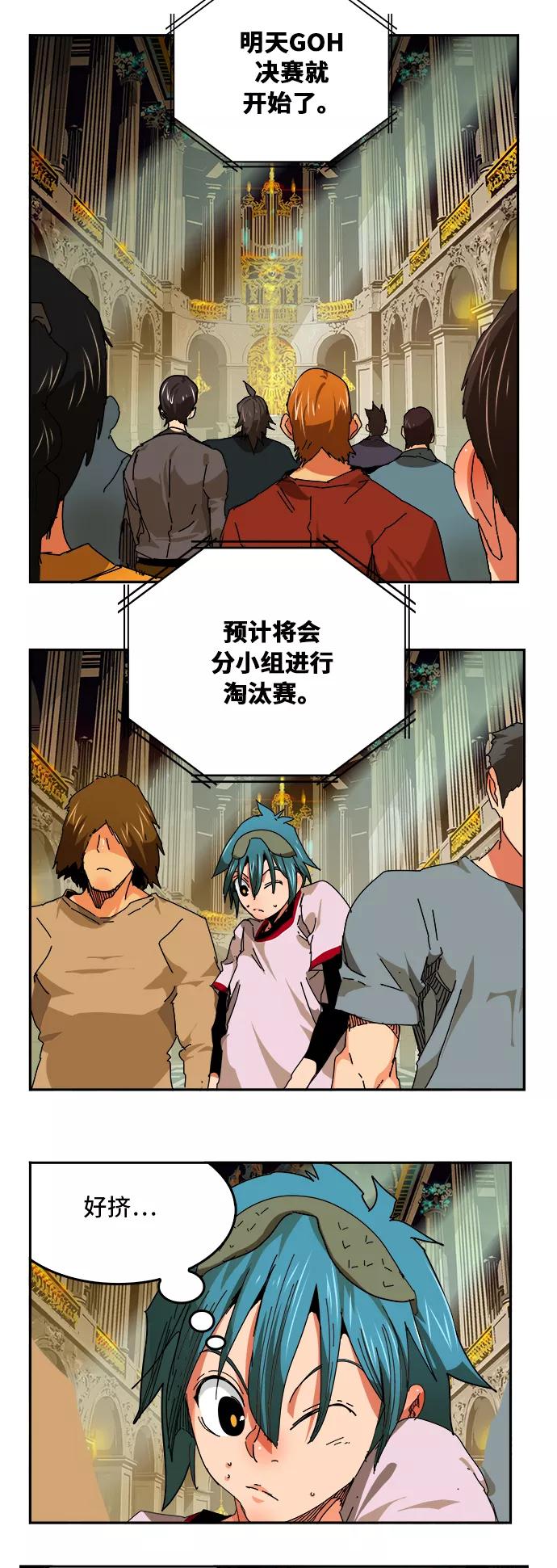 高校之神 - [第6部 RE：与神的较量] 第341话 - 第29张图