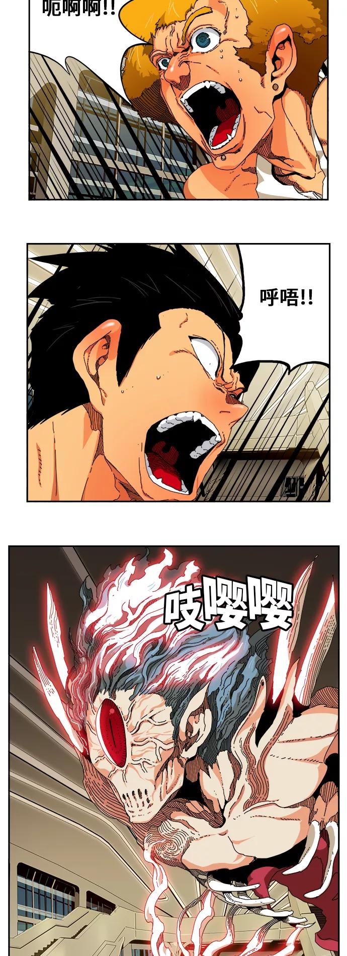 高校之神 - [第6部 RE：与神的较量] 第341话 - 第2张图