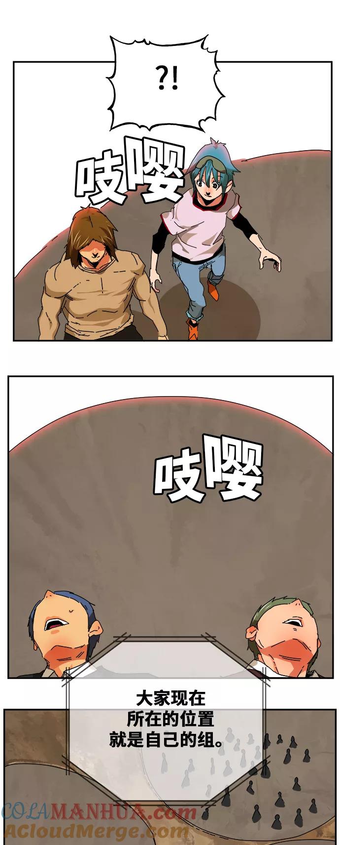 高校之神 - [第6部 RE：与神的较量] 第341话 - 第31张图