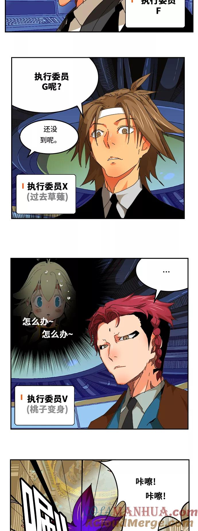 高校之神 - [第6部 RE：与神的较量] 第341话 - 第40张图