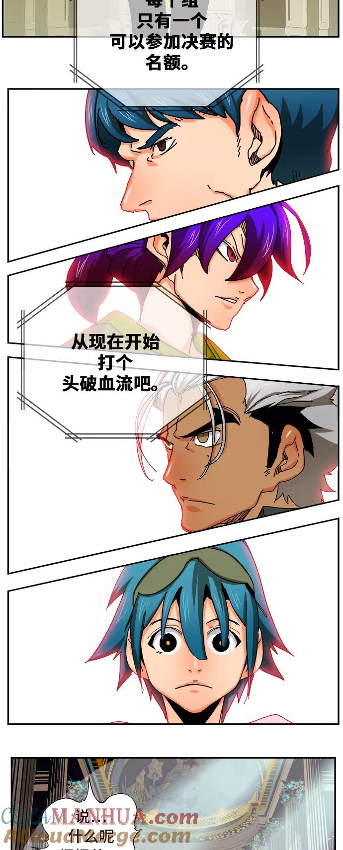 高校之神 - [第6部 RE：与神的较量] 第341话 - 第34张图