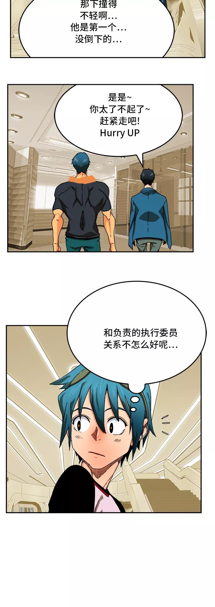 高校之神 - [第6部 RE：与神的较量] 第341话 - 第15张图