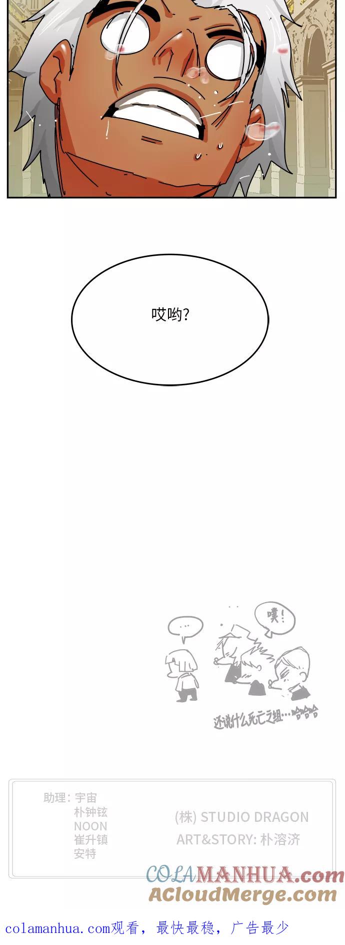 高校之神 - [第6部 RE：与神的较量] 第341话 - 第49张图