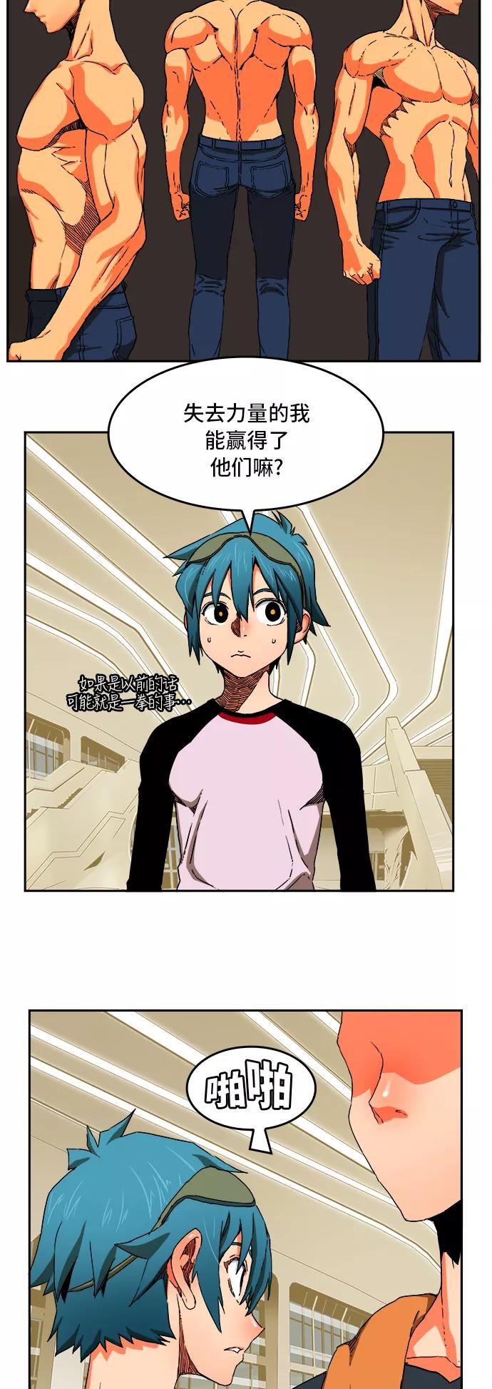 高校之神 - [第6部 RE：与神的较量] 第341话 - 第12张图