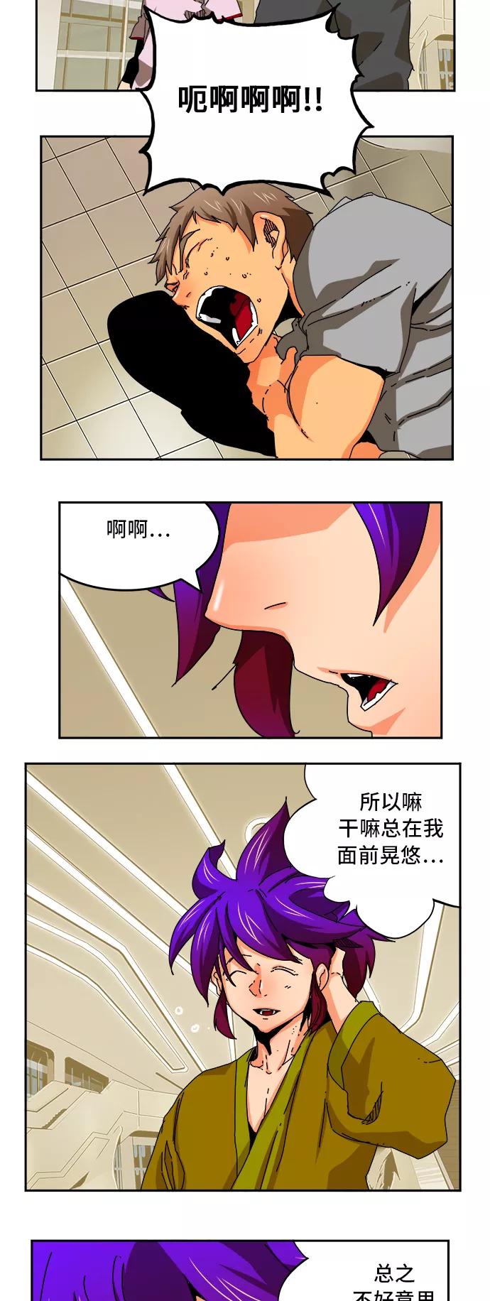 高校之神 - [第6部 RE：与神的较量] 第341话 - 第18张图