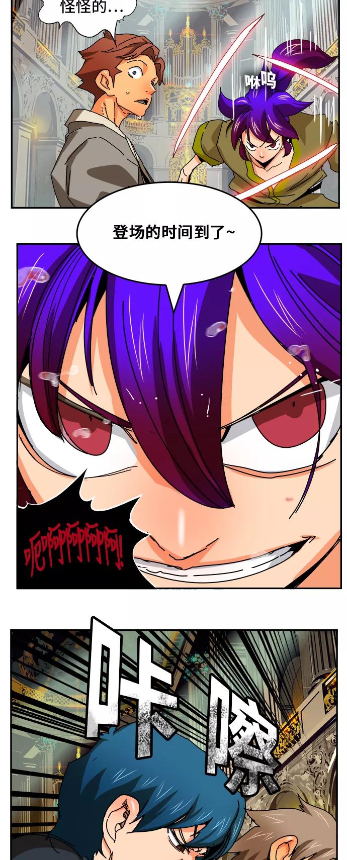 高校之神 - [第6部 RE：与神的较量] 第341话 - 第35张图