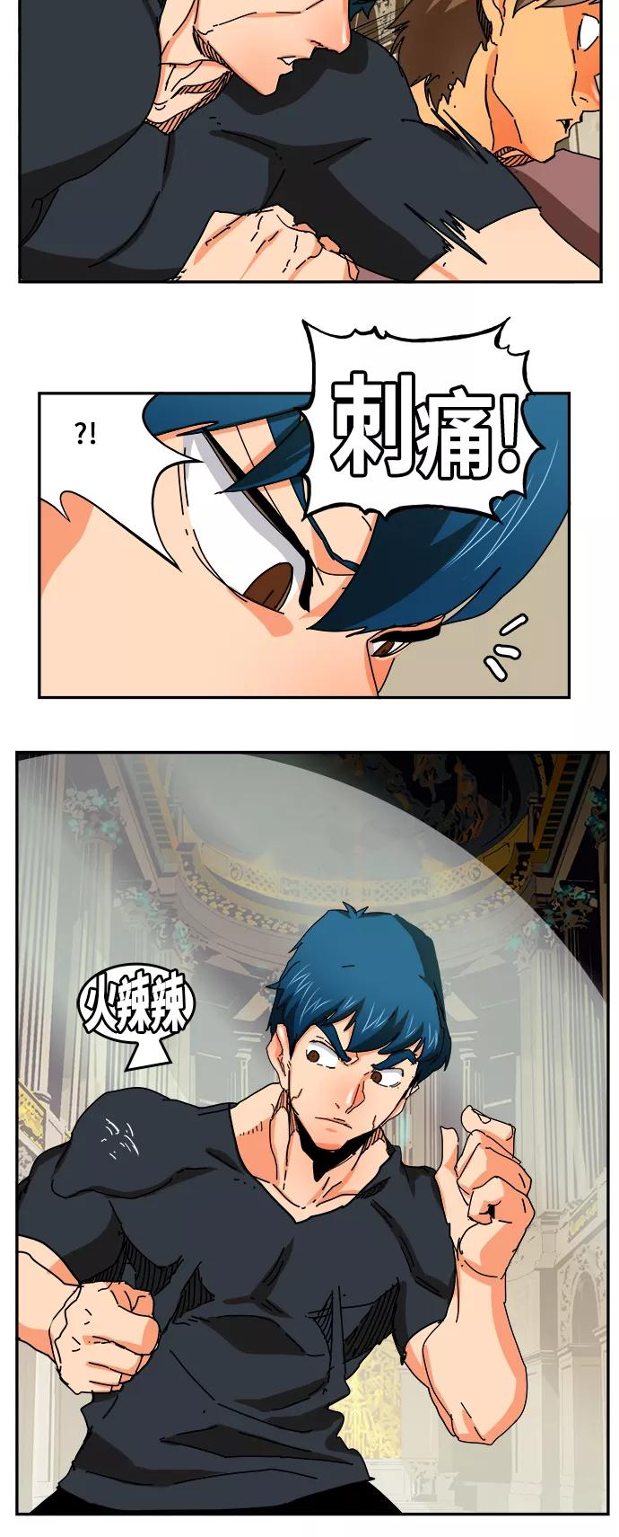 高校之神 - [第6部 RE：与神的较量] 第341话 - 第36张图