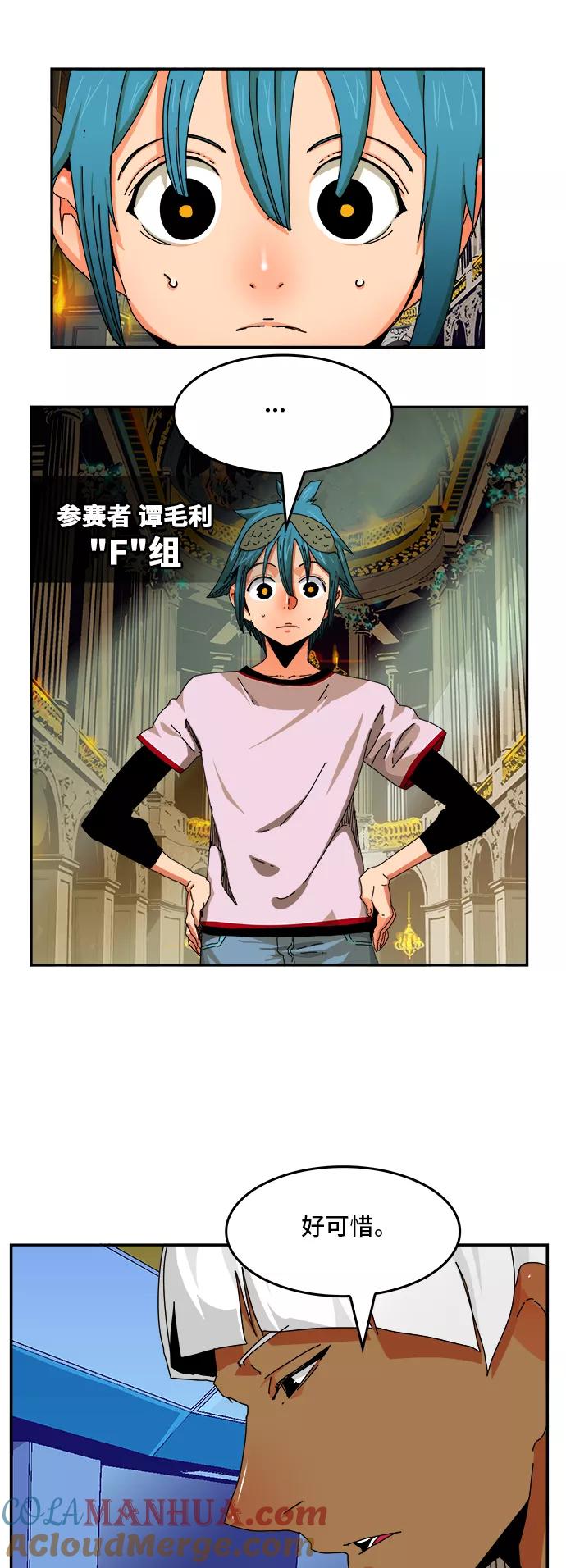 高校之神 - [第6部 RE：与神的较量] 第341话 - 第43张图