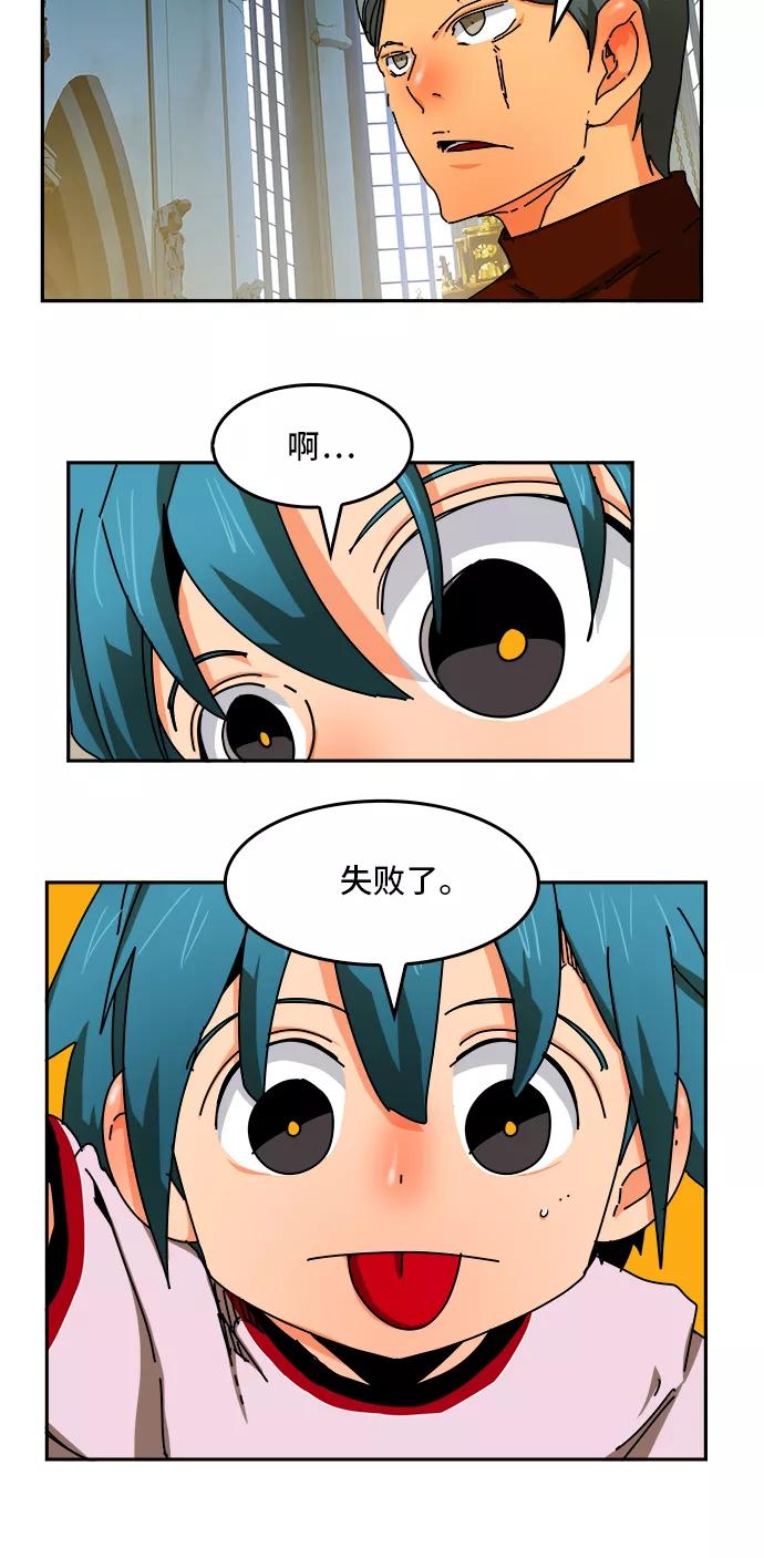 高校之神 - [第6部 RE：与神的较量] 第342话 - 第62张图