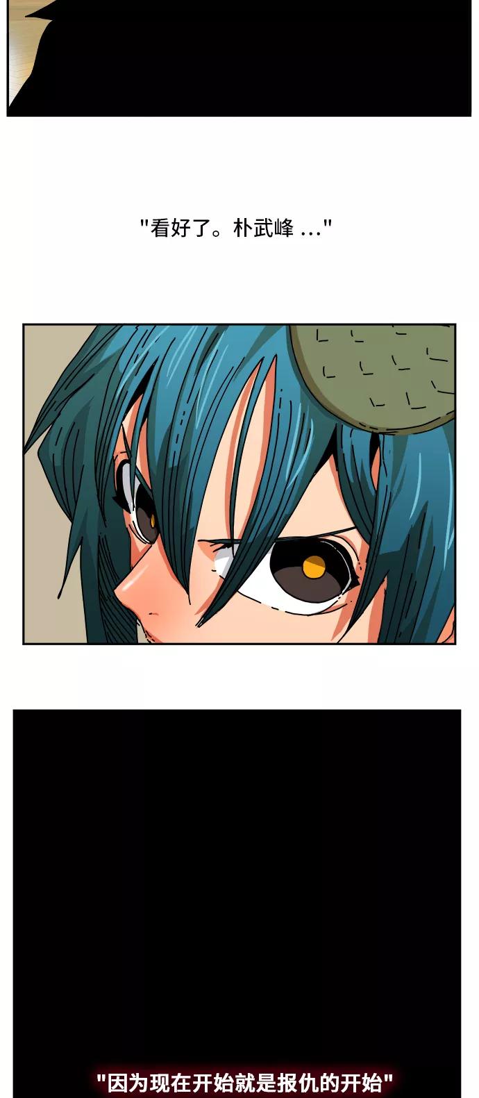 高校之神 - [第6部 RE：与神的较量] 第342话 - 第66张图