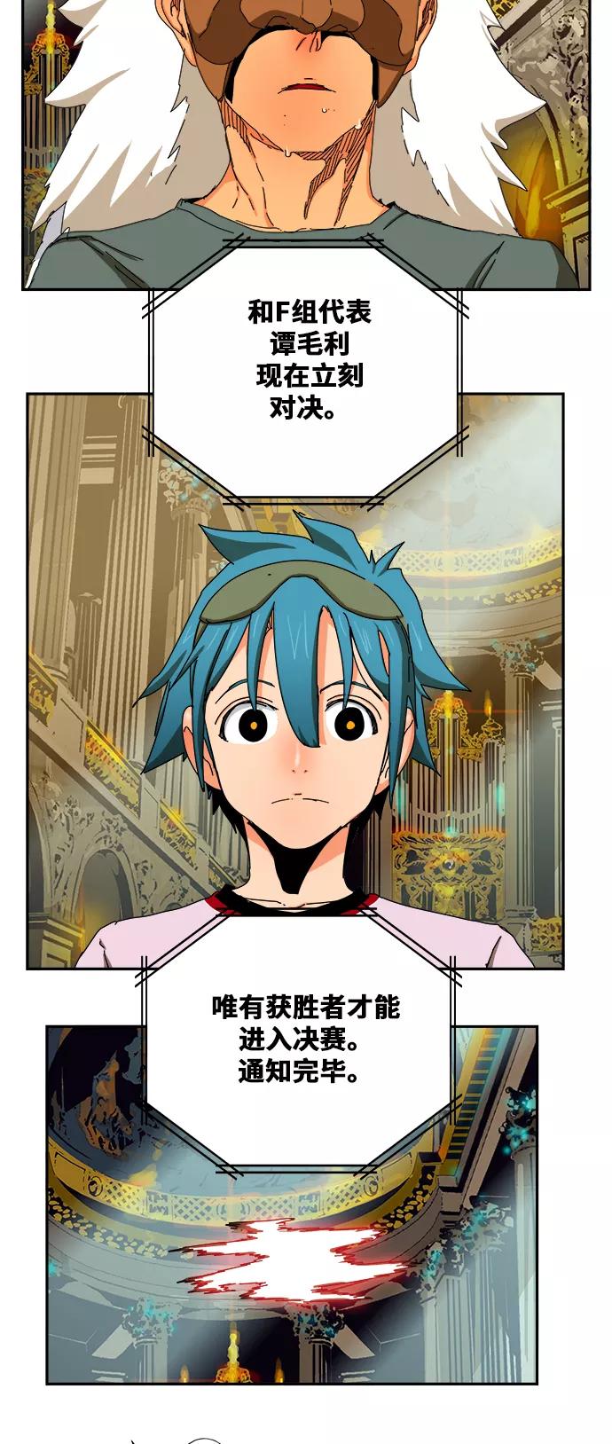 高校之神 - [第6部 RE：与神的较量] 第342话 - 第48张图