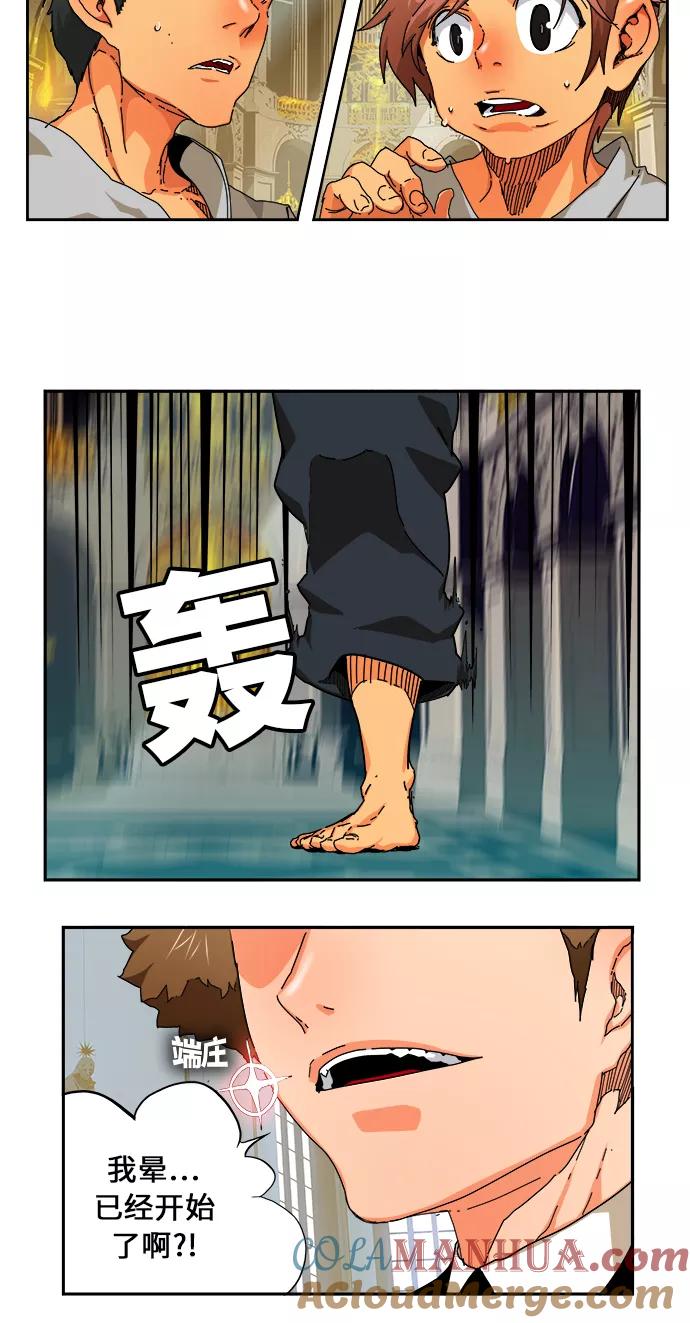 高校之神 - [第6部 RE：与神的较量] 第342话 - 第16张图