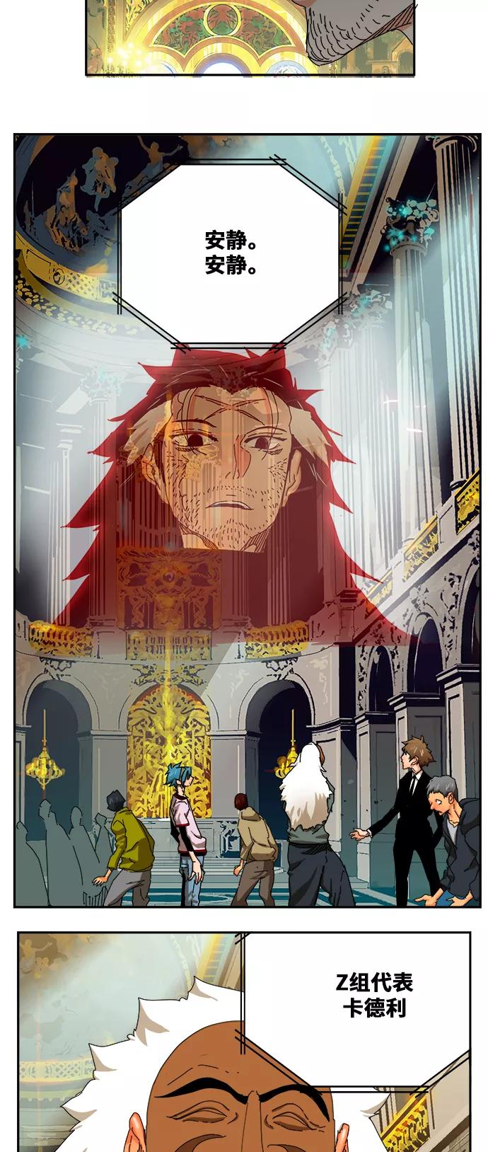 高校之神 - [第6部 RE：与神的较量] 第342话 - 第47张图