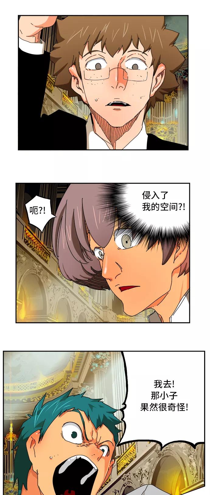 高校之神 - [第6部 RE：与神的较量] 第342话 - 第45张图