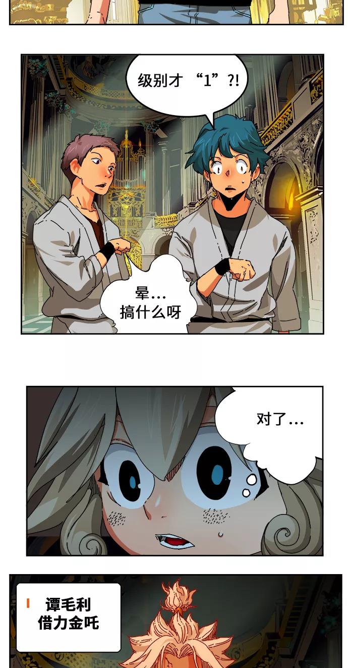 高校之神 - [第6部 RE：与神的较量] 第342话 - 第14张图