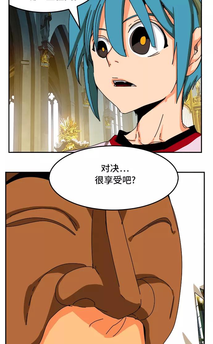 高校之神 - [第6部 RE：与神的较量] 第342话 - 第53张图