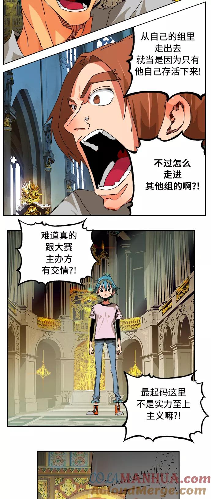 高校之神 - [第6部 RE：与神的较量] 第342话 - 第46张图