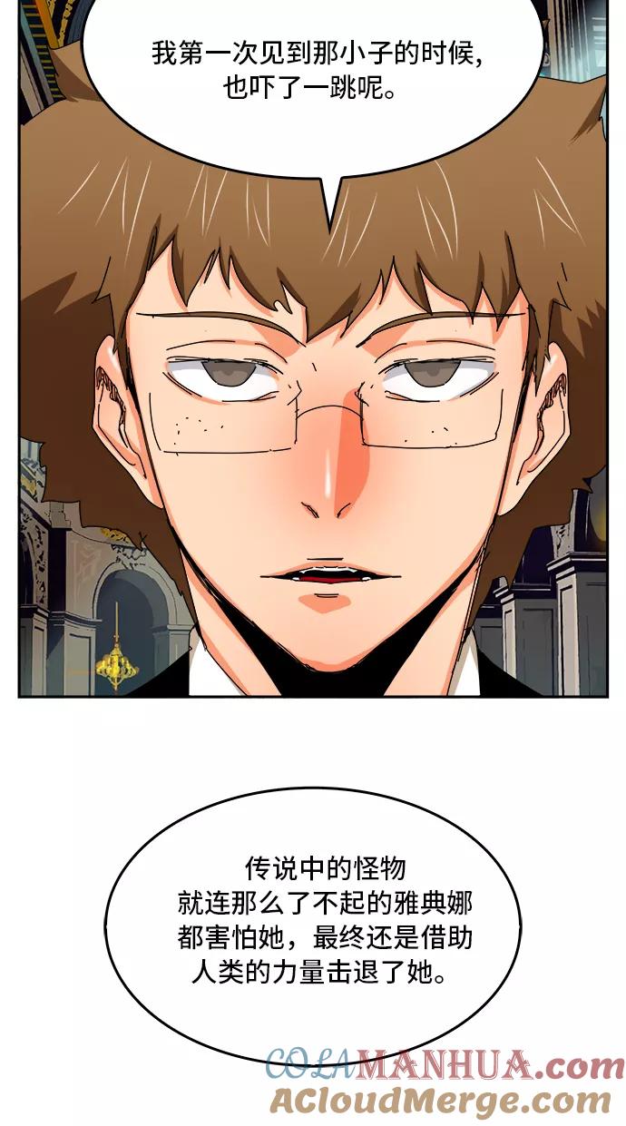 高校之神 - [第6部 RE：与神的较量] 第342话 - 第37张图