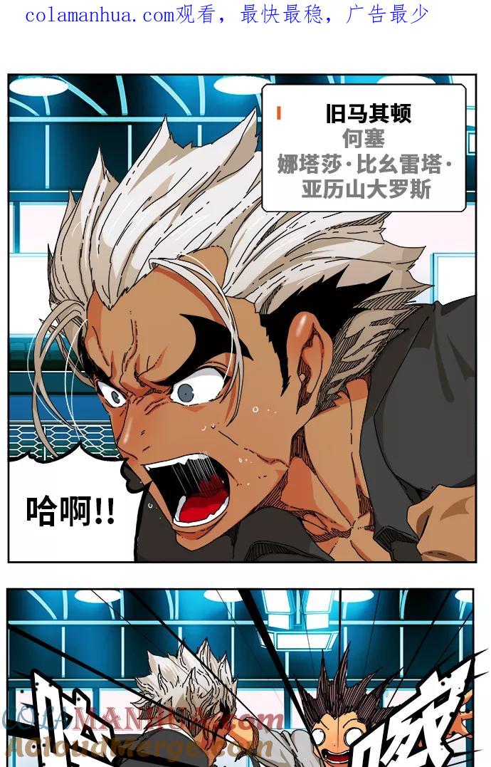 高校之神 - [第6部 RE：与神的较量] 第342话 - 第1张图