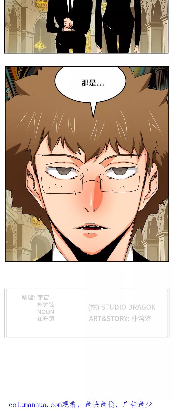 高校之神 - [第6部 RE：与神的较量] 第342话 - 第68张图