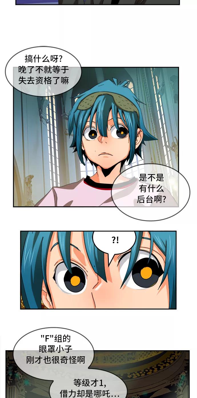 高校之神 - [第6部 RE：与神的较量] 第342话 - 第18张图