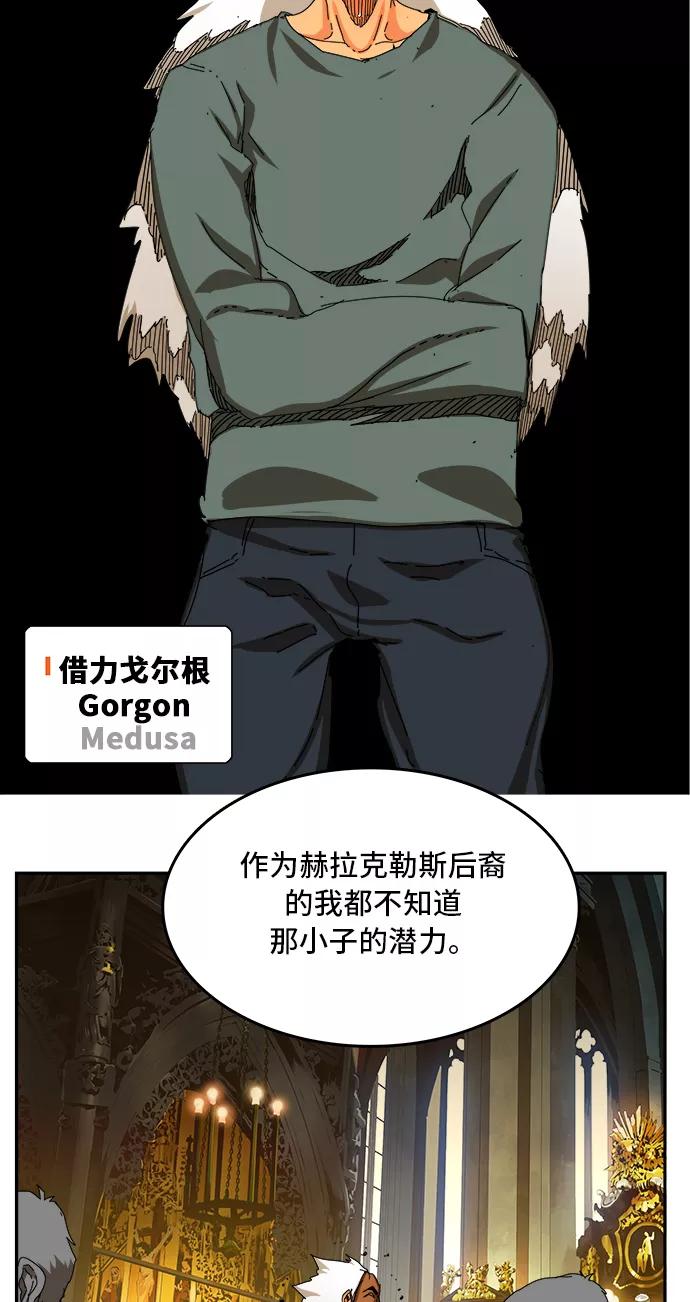 高校之神 - [第6部 RE：与神的较量] 第342话 - 第39张图