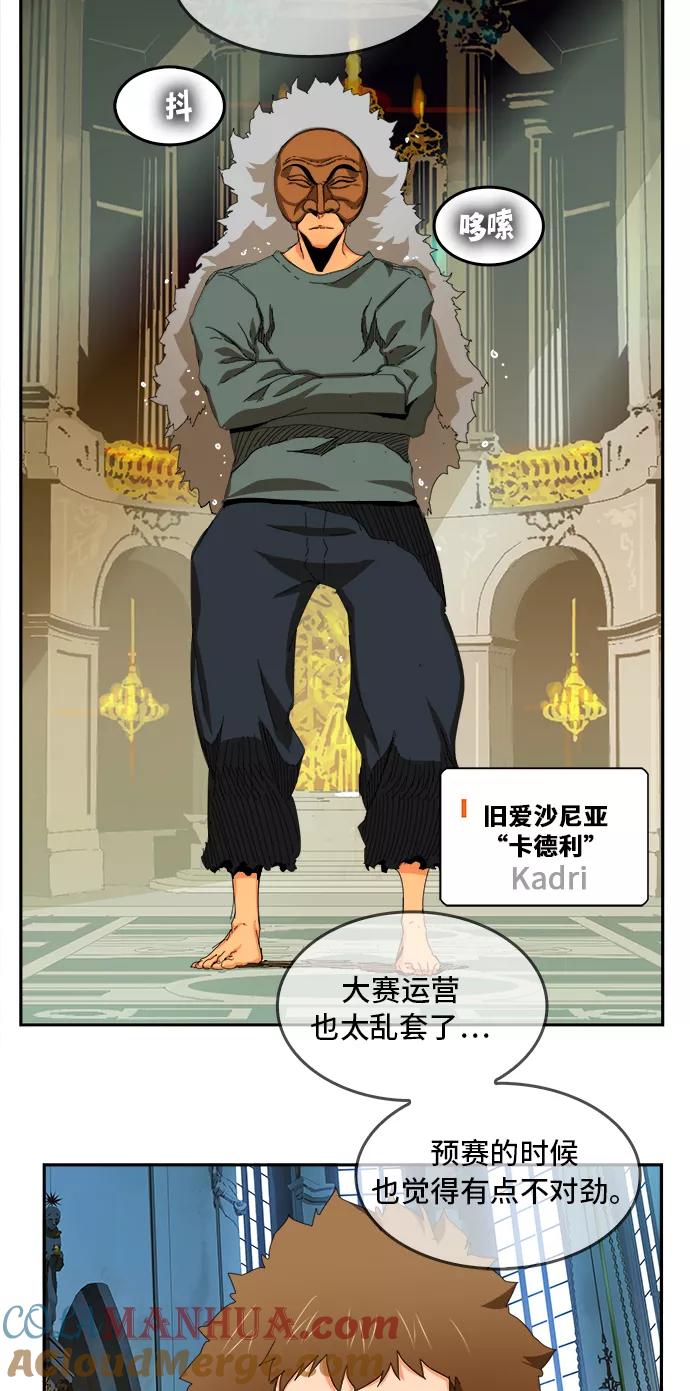 高校之神 - [第6部 RE：与神的较量] 第342话 - 第19张图