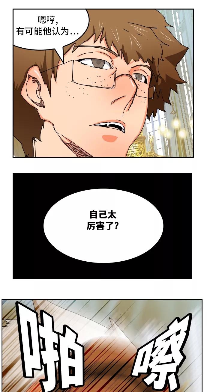 高校之神 - [第6部 RE：与神的较量] 第342话 - 第29张图