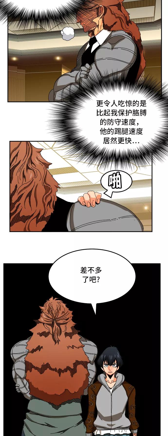 高校之神 - [第6部 RE：与神的较量] 第343话 - 第14张图