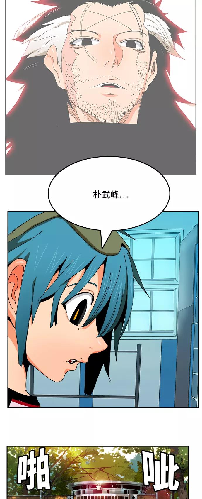 高校之神 - [第6部 RE：与神的较量] 第343话 - 第40张图