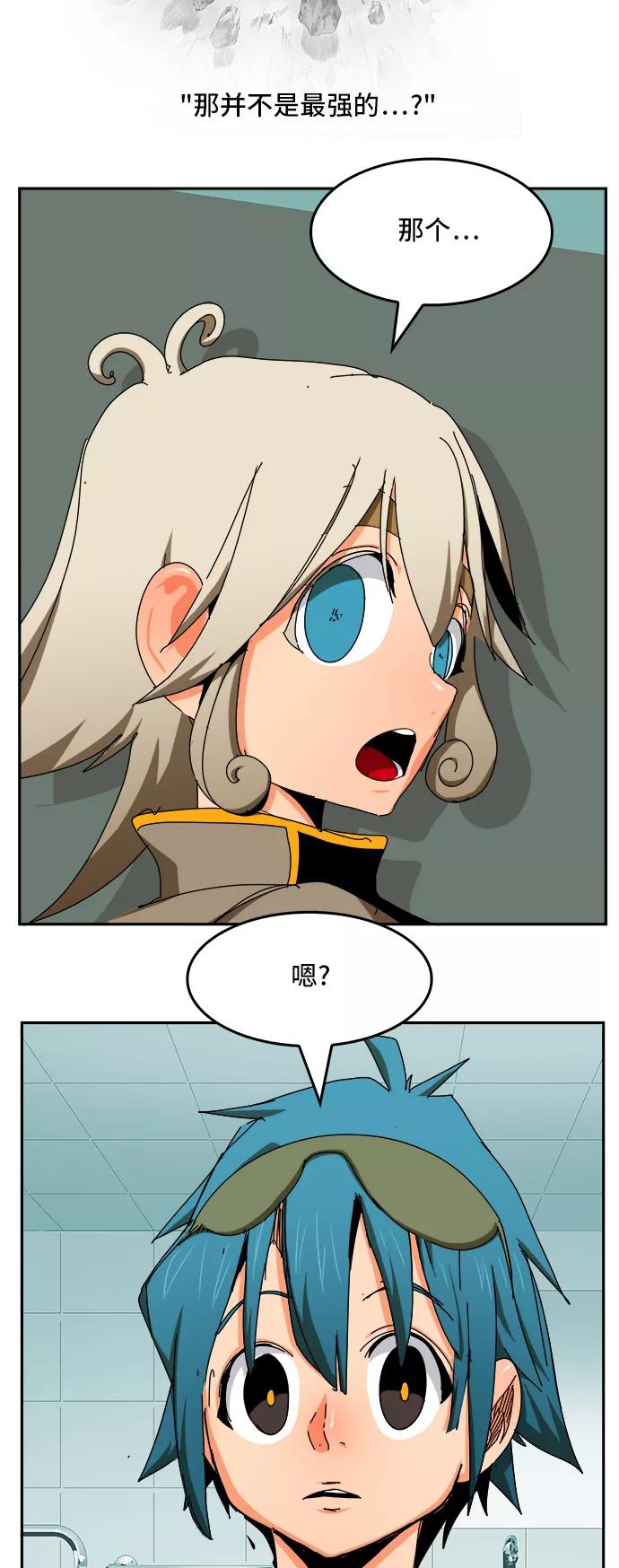 高校之神 - [第6部 RE：与神的较量] 第343话 - 第32张图