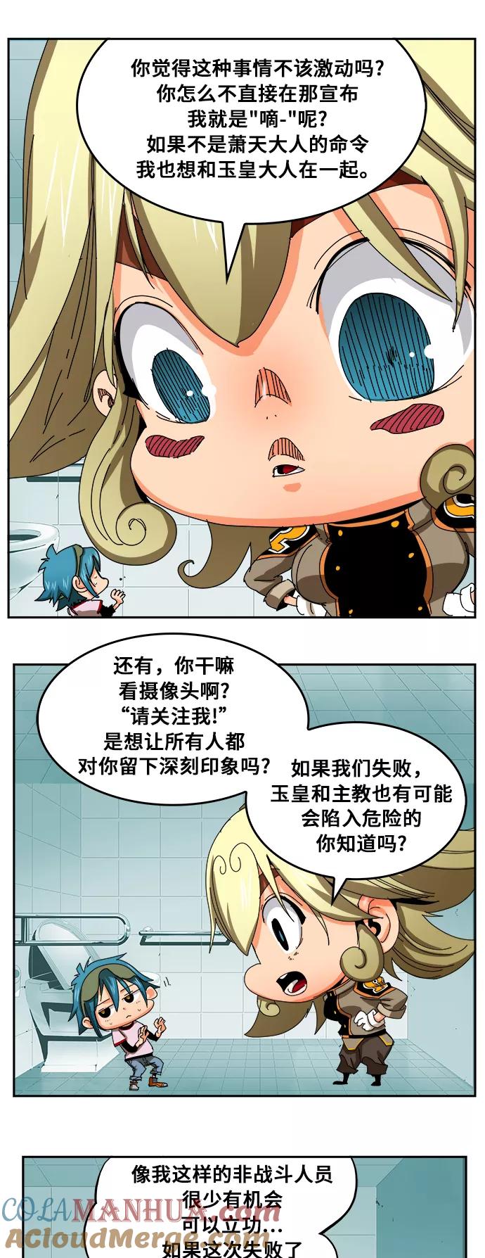 高校之神 - [第6部 RE：与神的较量] 第343话 - 第23张图