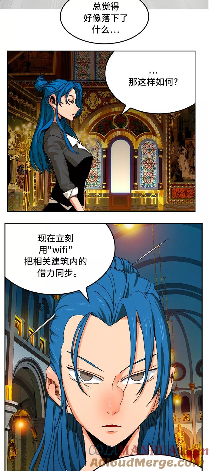 高校之神 - [第6部 RE：与神的较量] 第343话 - 第37张图