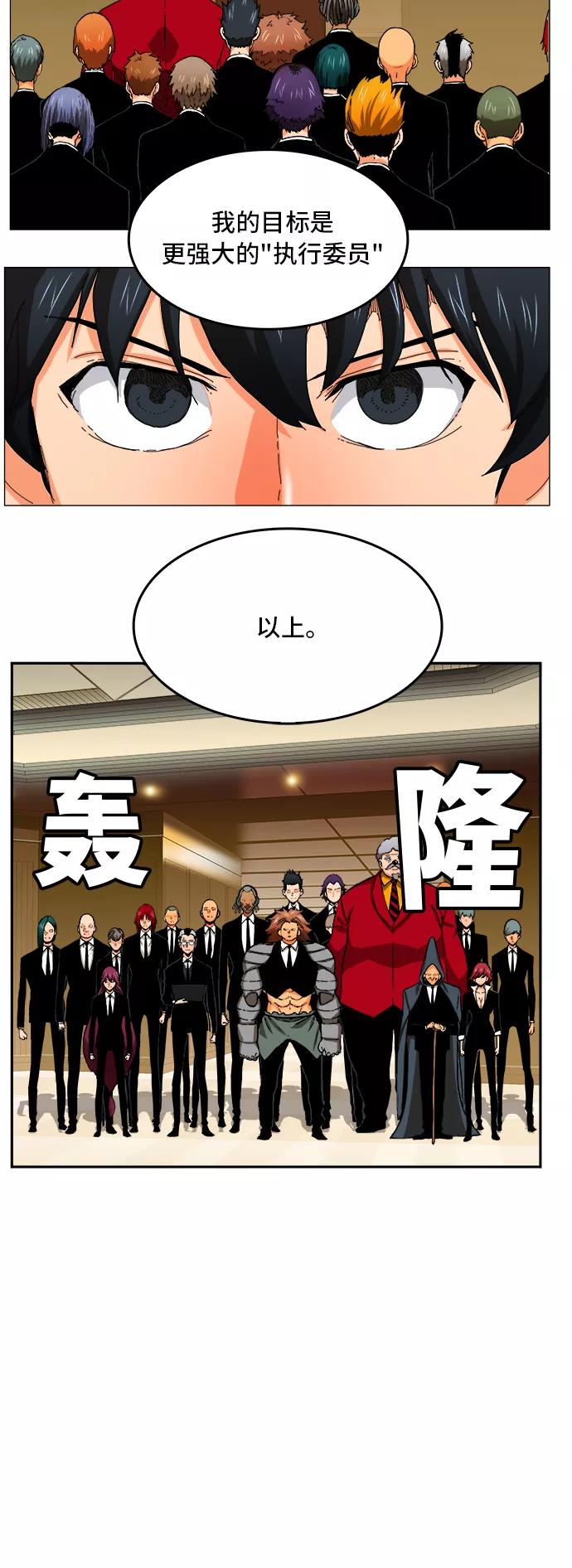 高校之神 - [第6部 RE：与神的较量] 第343话 - 第20张图