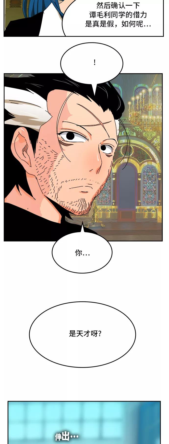 高校之神 - [第6部 RE：与神的较量] 第343话 - 第38张图