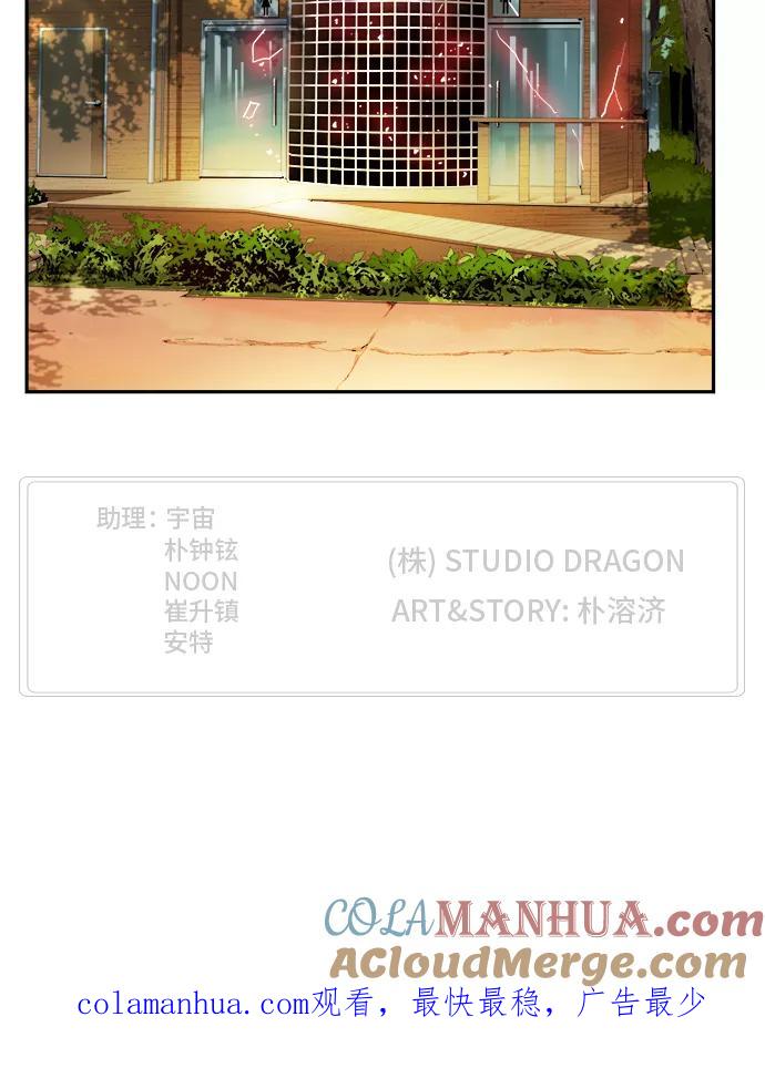 高校之神 - [第6部 RE：与神的较量] 第343话 - 第41张图