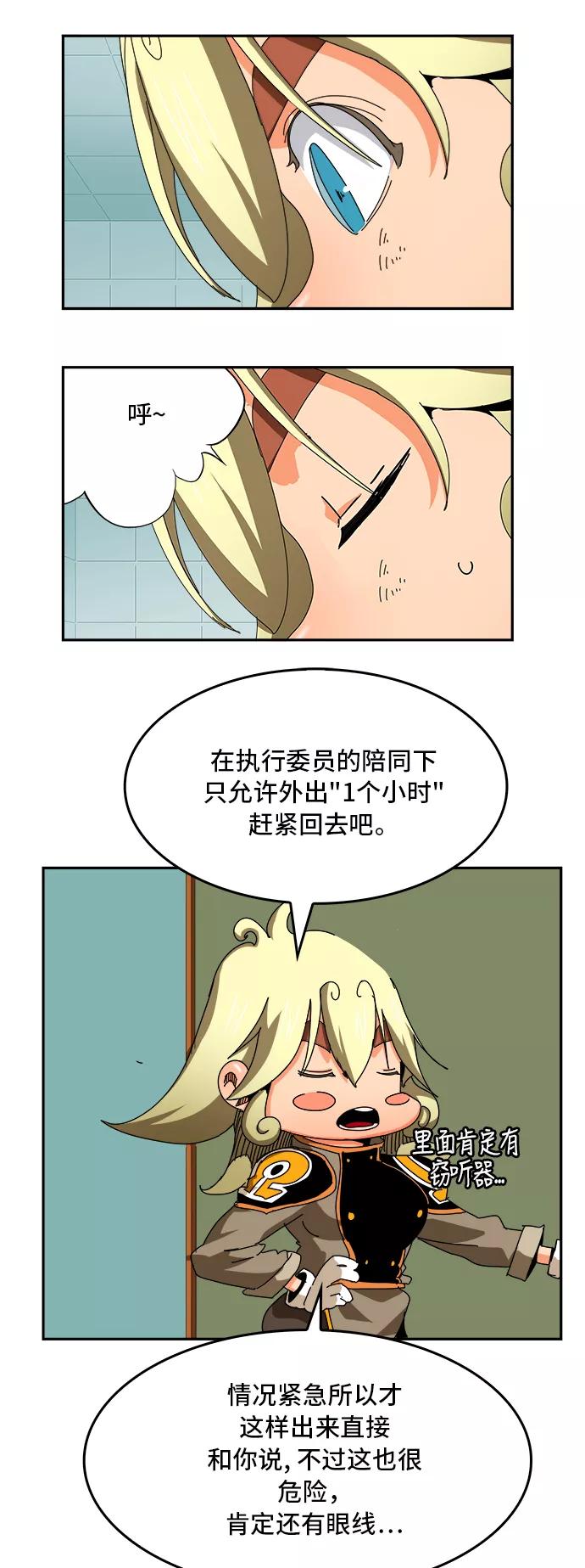 高校之神 - [第6部 RE：与神的较量] 第343话 - 第26张图